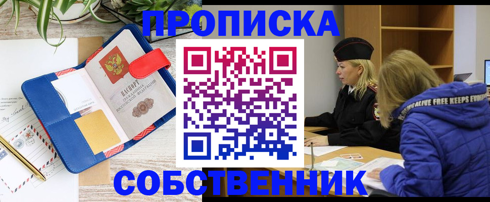 временная регистрация купить в Аргуне