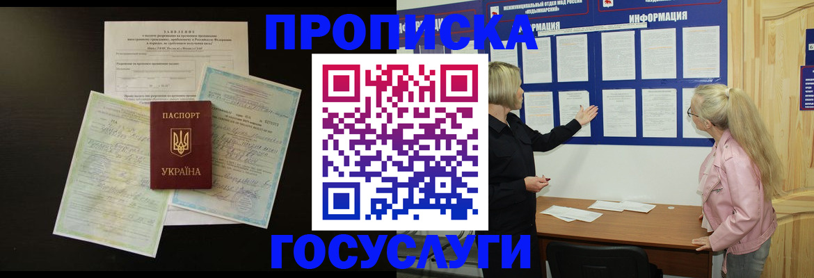 временная регистрация адрес в Аргуне