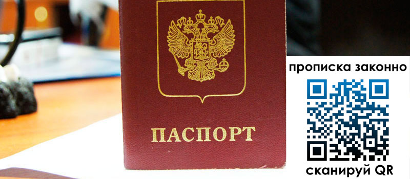 прописка в Аргуне прописка в Аргуне